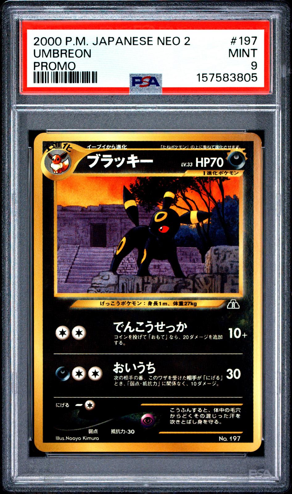 2000 Pokemon Japanese Neo 2 #197 Umbreon Premium File 2 PSA 9