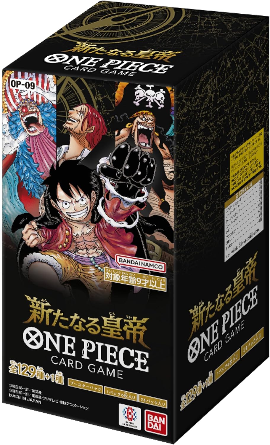 One Piece OP-09 The New Emperor Booster Box (Japanese)