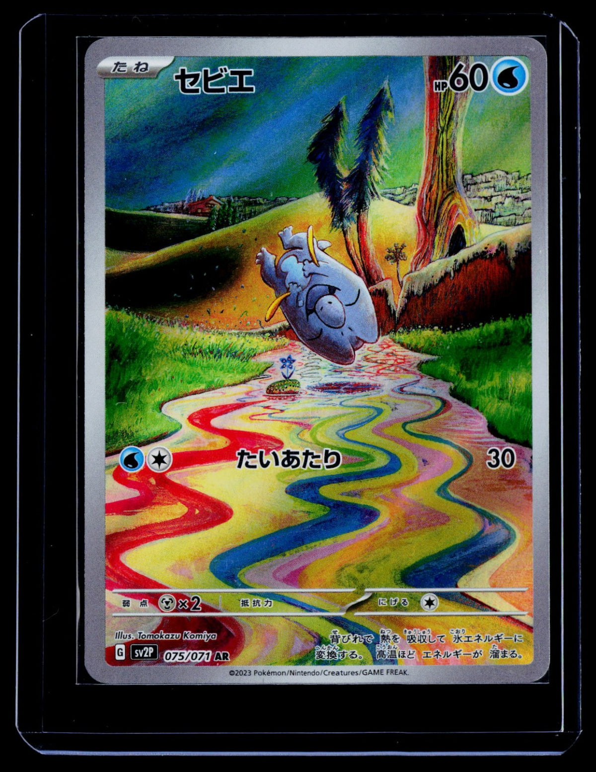 Frigibax Holo SV2P: Snow Hazard 075/071 NM