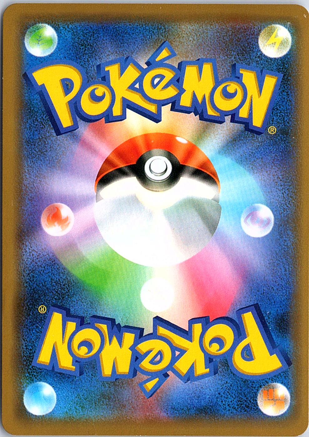 Armored Mewtwo SM-P: Sun & Moon Promos 365/SM-P NM (Back)