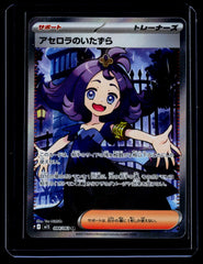 Acerola's Mischief Holo m1S: Mega Symphonia 084/063 NM