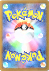 Rotom ex Special Art Rare M2: Inferno X 112/080 NM (Back)