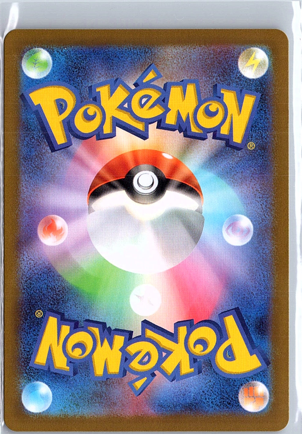 Piplup Illustration Rare ME02: Phantasmal Flames 098/094 NM (Back)