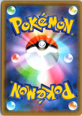 Rayquaza GX Double Rare SM12a: TAG TEAM GX: Tag All Stars 100/173 NM (Back)