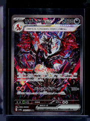Charizard ex Holo SV4a: Shiny Treasure ex 349/190 NM