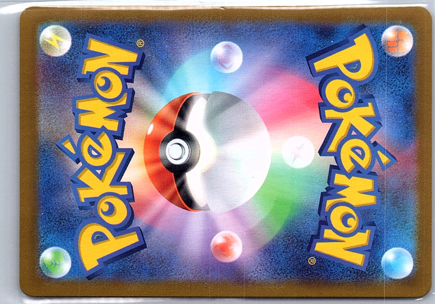 Noctowl Art Rare SV7: Stellar Miracle 114/102 NM (Back)