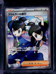 Tate & Liza's Training M6 Holo NM