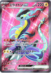 Miraidon ex Super Rare SV1V: Violet ex 094/078 NM