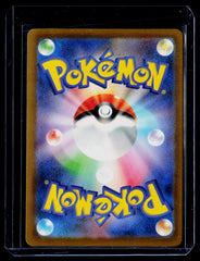 Cutiefly Holo SV5M: Cyber Judge 078/071 NM