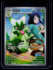 Floragato Gem Pack Vol 5 22 07 NM