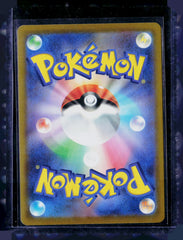 Iono's Bellibolt ex Holo M2a: High Class Pack: MEGA Dream ex 236/193 NM