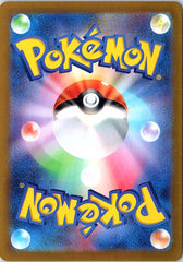 Professor Turo's Scenario Special Art Rare SV4M: Future Flash 091/066 NM (Back)