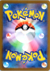 Piplup - 085/080 Art Rare M2: Inferno X 085/80 NM (Back)