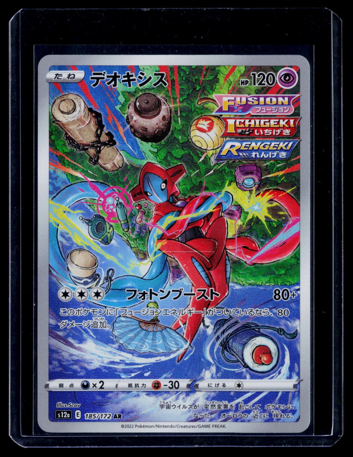 Deoxys Holo S12a: VSTAR Universe 185/172 NM