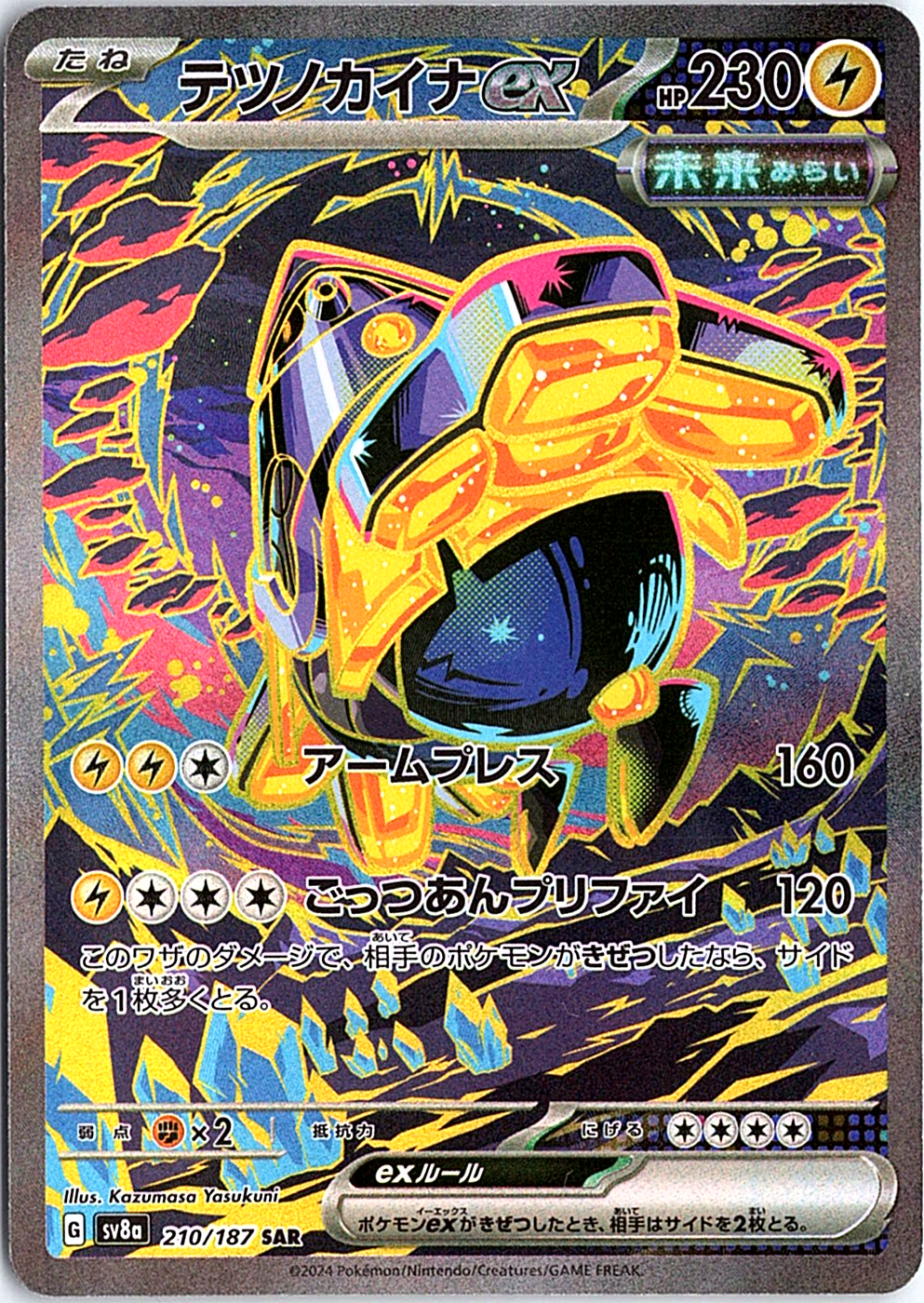 Iron Hands ex Special Art Rare SV8a: Terastal Fest ex 210/187 NM