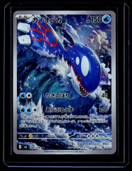 Kyogre Holo M6: Storm Emeralda 080/076 NM