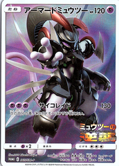 Armored Mewtwo SM-P: Sun & Moon Promos 365/SM-P NM