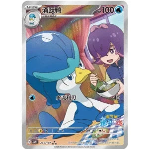Pokemon TCG: Gem Vol.5 Booster Box (S-Chinese)