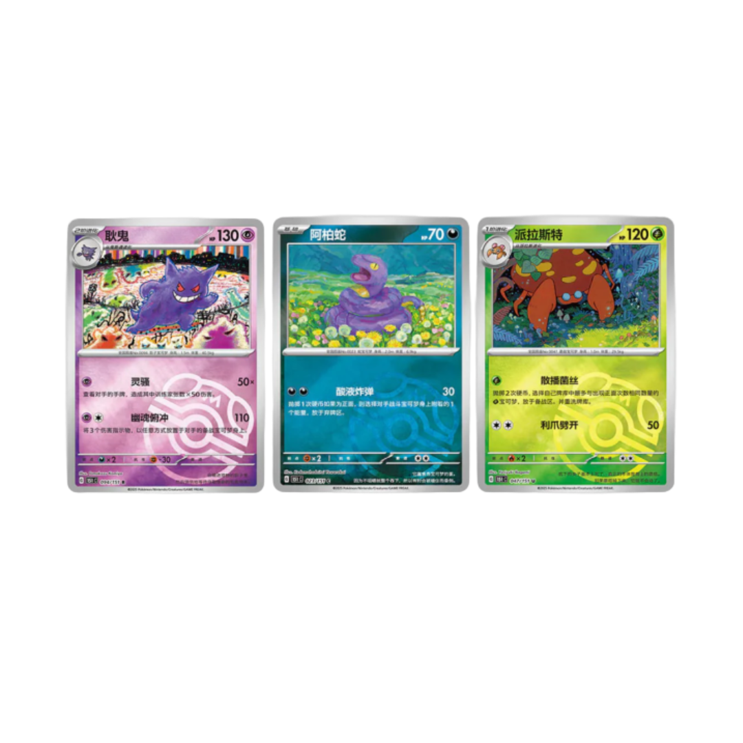 Pokemon 151 Surprise Slim Packs - 151C - Simplified Chinese Booster Box