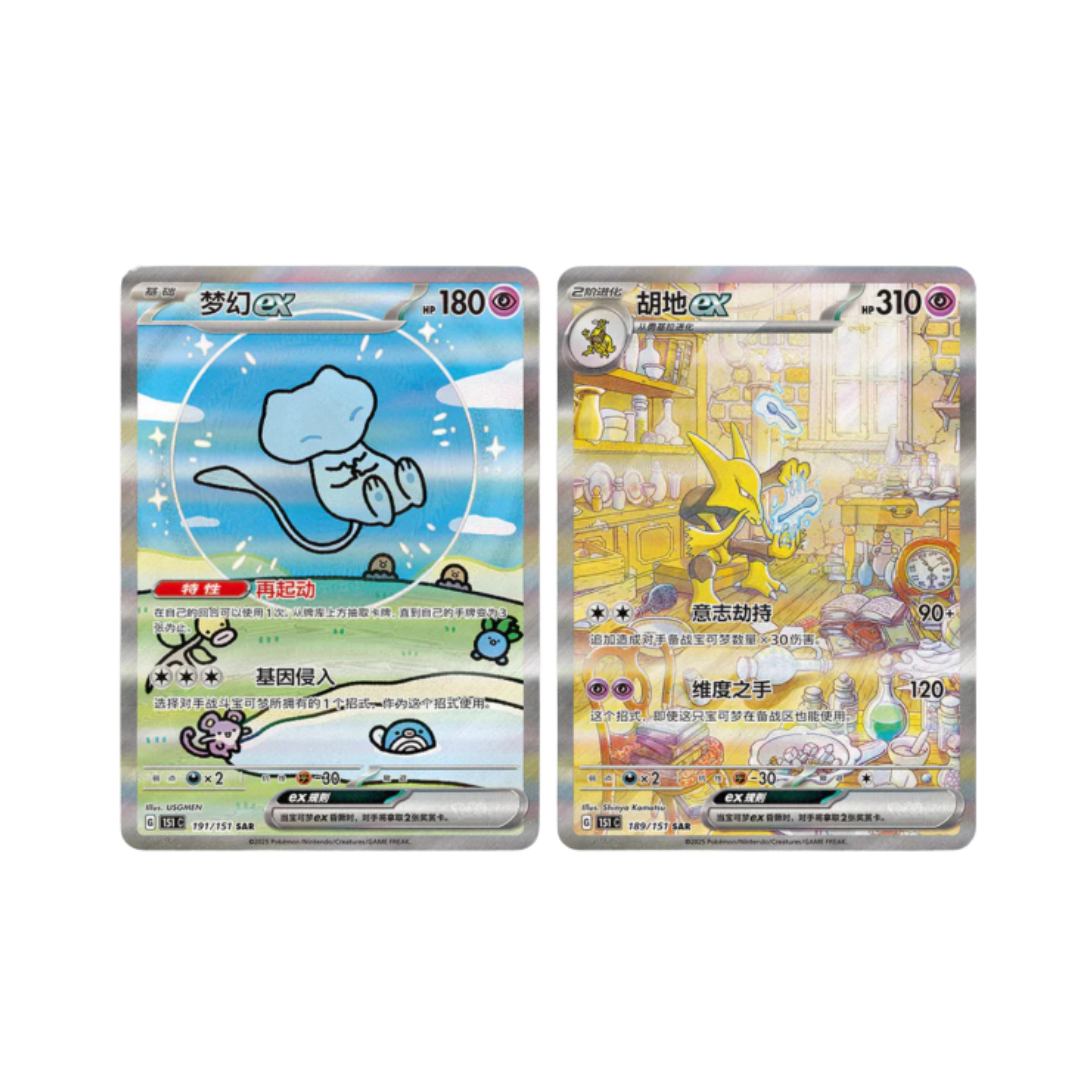 Pokemon 151 Surprise Slim Packs - 151C - Simplified Chinese Booster Box