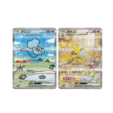 Pokemon 151 Surprise Slim Packs - 151C - Simplified Chinese Booster Box
