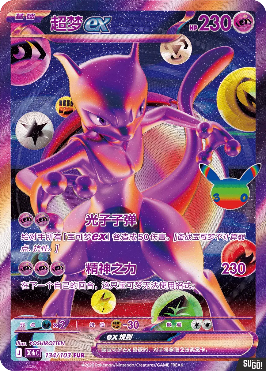 Pokemon 30th Celebration Booster Full Box of 20 Packs [Chinese] TCG