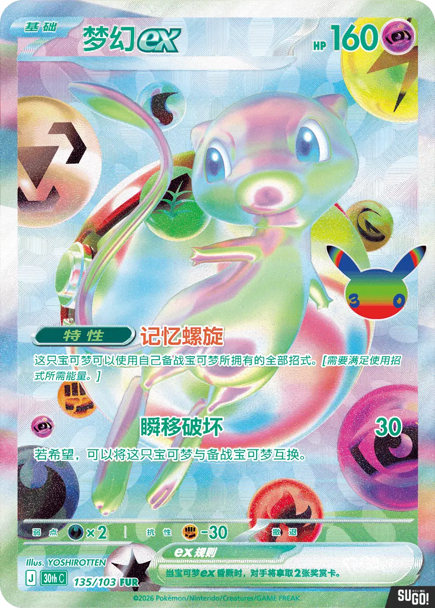 Pokemon 30th Celebration Booster Full Box of 20 Packs [Chinese] TCG
