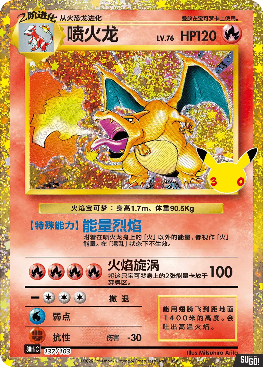 Pokemon 30th Celebration Booster Full Box of 20 Packs [Chinese] TCG