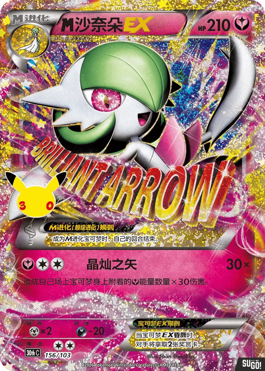 Pokemon 30th Celebration Booster Full Box of 20 Packs [Chinese] TCG