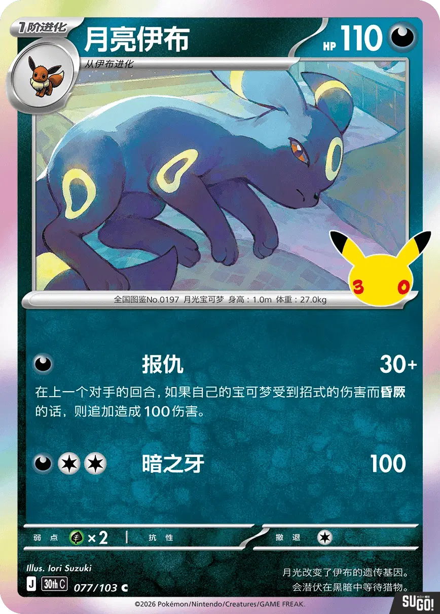 Pokemon 30th Celebration Booster Full Box of 20 Packs [Chinese] TCG
