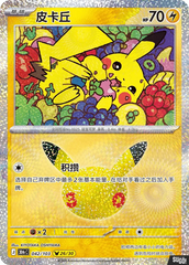 Pokemon 30th Celebration Booster Full Box of 20 Packs [Chinese] TCG