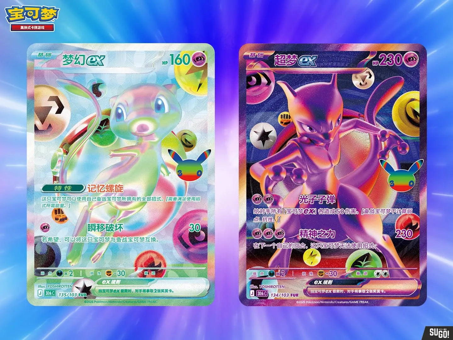 Pokemon 30th Celebration Booster Full Box of 20 Packs [Chinese] TCG