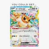 Pokemon – Terastal Festival Ex – SV8a – Japanese Booster Pack