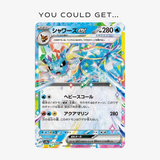 Pokemon – Terastal Festival Ex – SV8a – Japanese Booster Pack
