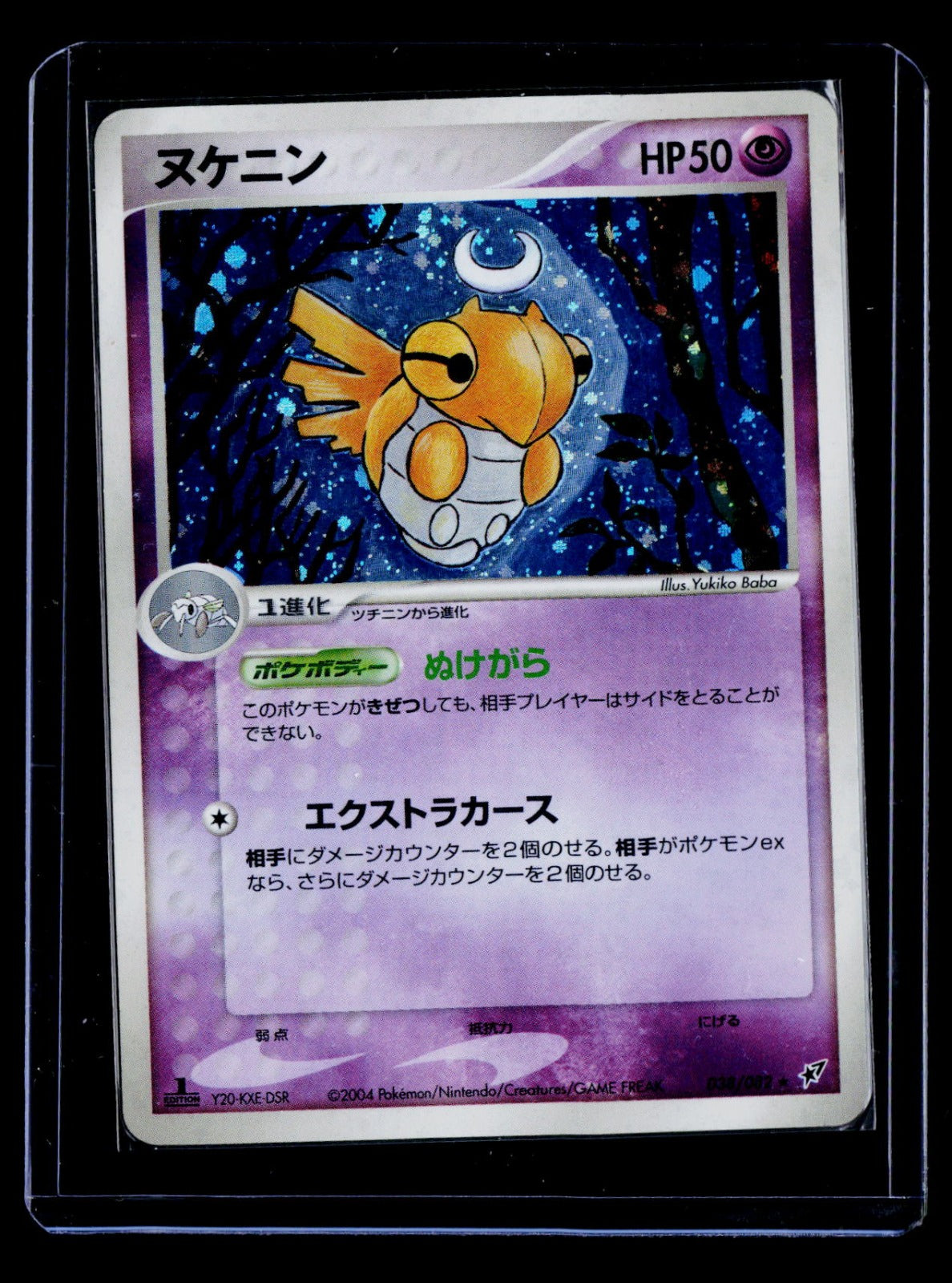 Shedinja Clash of the Blue Sky 038/082 MP