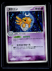 Shedinja Clash of the Blue Sky 038/082 MP