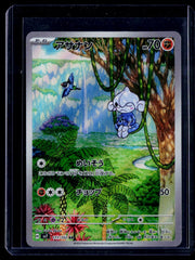 Meditite SV7 Holo NM