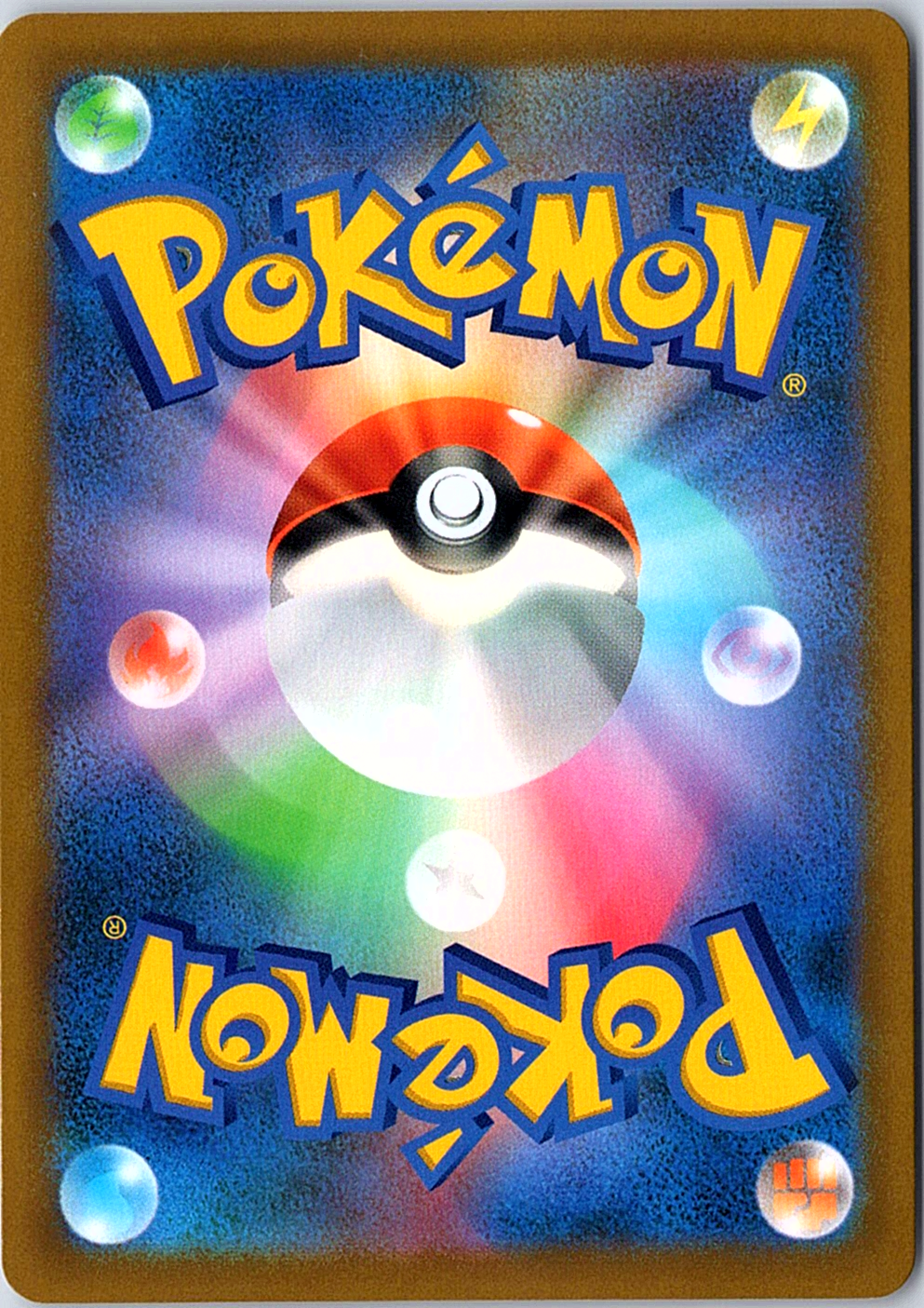 Pikachu VMAX Triple Rare S8b: VMAX Climax 046/184 NM (Back)