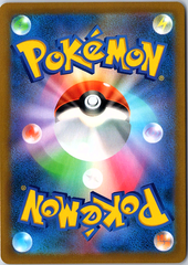 Pikachu VMAX Triple Rare S8b: VMAX Climax 046/184 NM (Back)