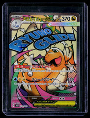 Mega Dragonite ex Holo M2a: High Class Pack: MEGA Dream ex 232/193 NM