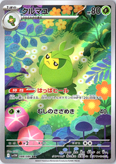 Swadloon - Art Rare SV11W: White Flare 088/086 NM