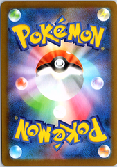Charizard ex - Double Rare SV4a: Shiny Treasure ex 115/190 NM (Back)