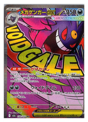 Mega Gengar ex MA 230/193 M2a Mega Dream ex Pokemon Card Japanese