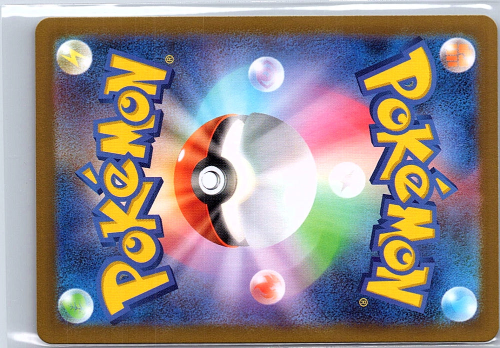 Ludicolo - 081/080 Art Rare M2: Inferno X 081/80 NM (Back)
