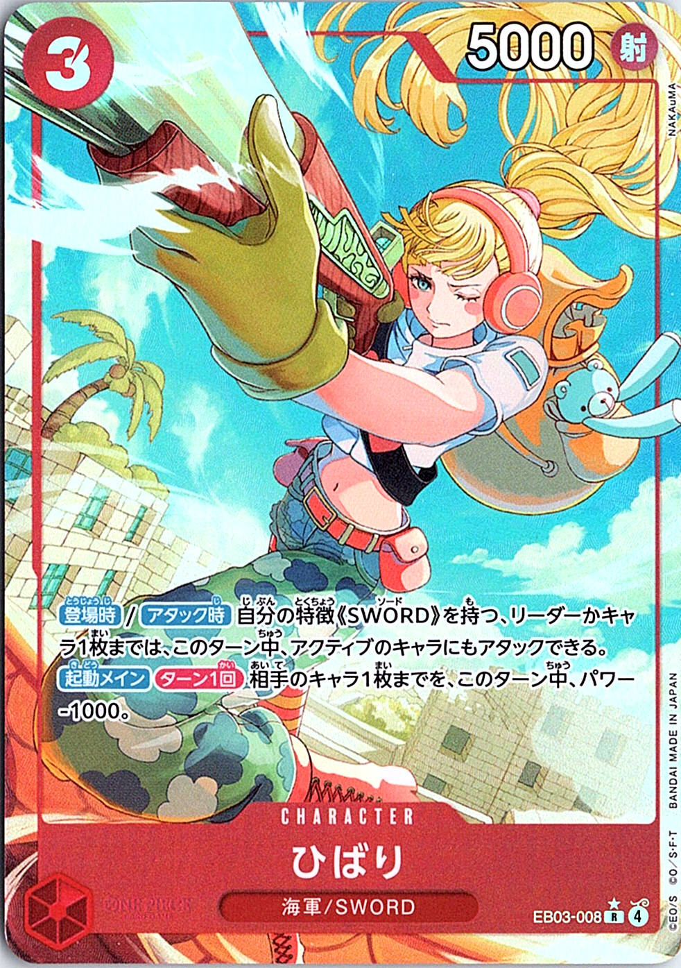 Hibari Alternate Art One Piece Heroines Edition 008?v=1 NM