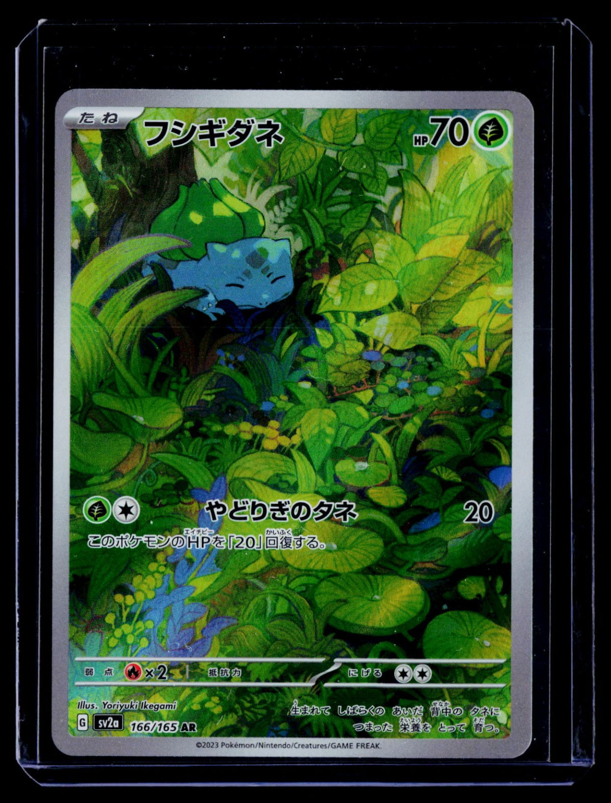 Bulbasaur SV2A Holo NM