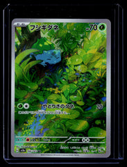 Bulbasaur SV2A Holo NM