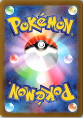 Slakoth Art Rare SV8: Super Electric Breaker 117/106 NM (Back)