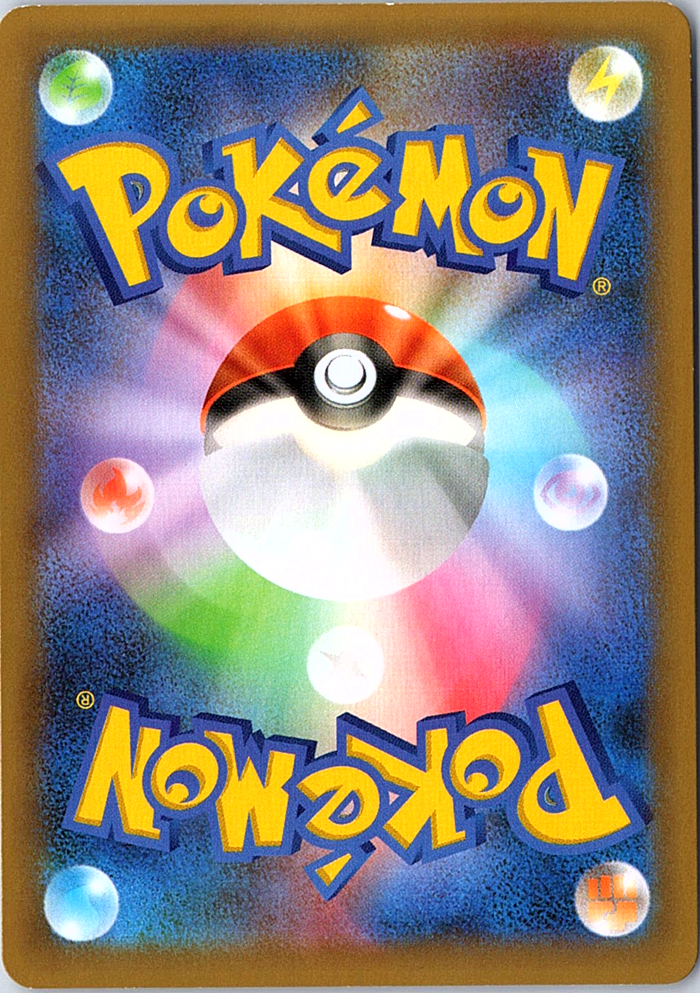 Umbreon ex Special Art Rare SV8a: Terastal Fest ex 217/187 LP (Back)