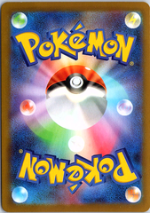 Wigglytuff Art Rare M2: Inferno X 091/080 NM (Back)